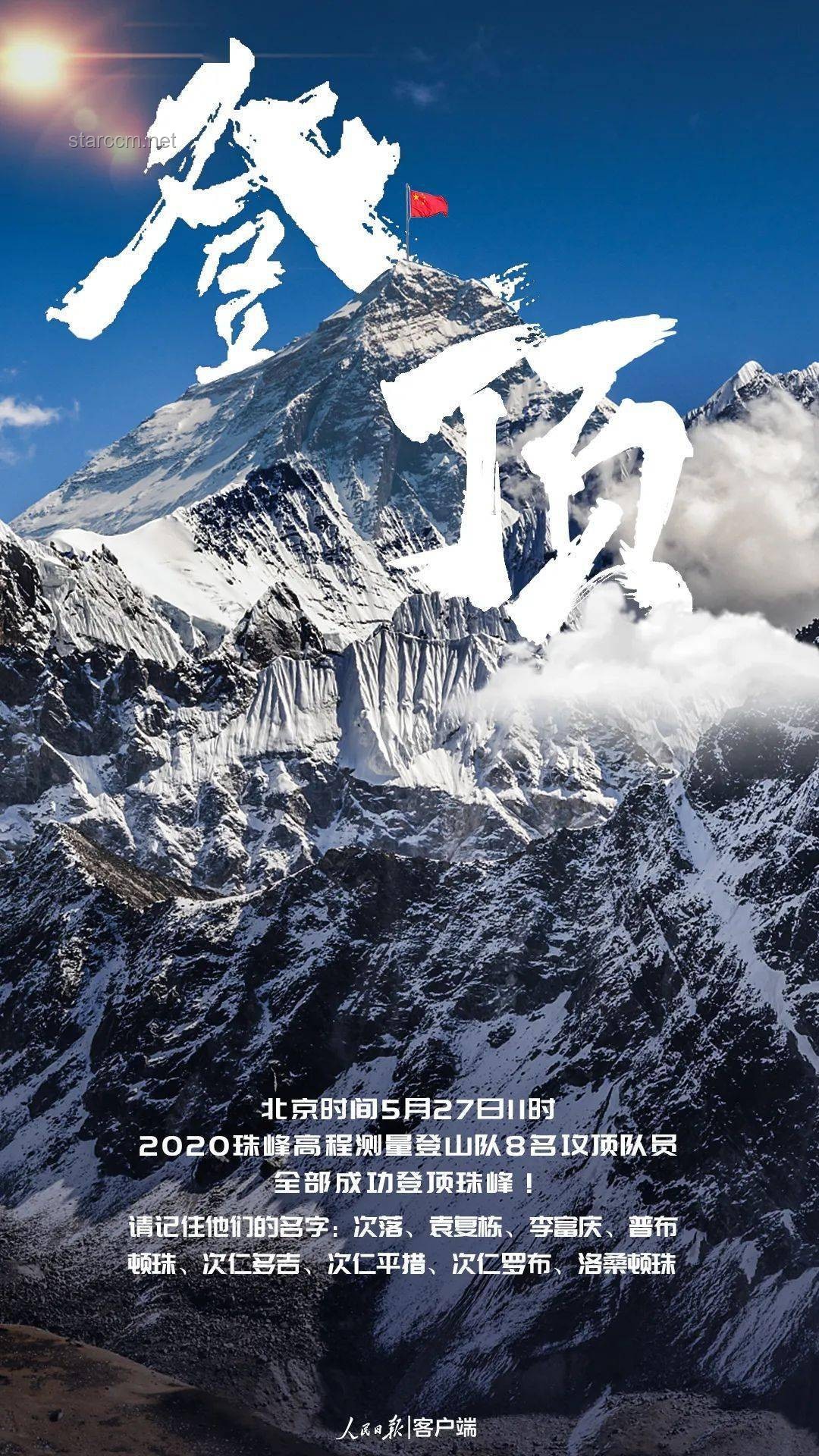 登顶珠峰的青春赌注：17岁中学生的清北直通车？✨挑战，极限，教育创新，未来视野，思维跃迁